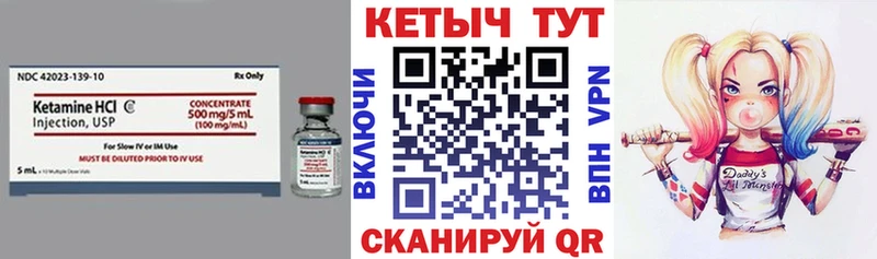 Кетамин VHQ  Алупка 