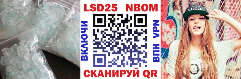 закладка Алупка LSD-25 экстази кислота