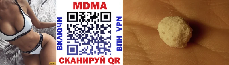 МДМА VHQ  закладки  Алупка 