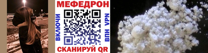 Меф мука  Алупка 