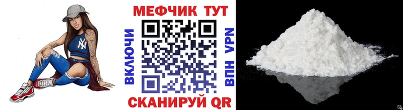 Мефедрон кристаллы Алупка